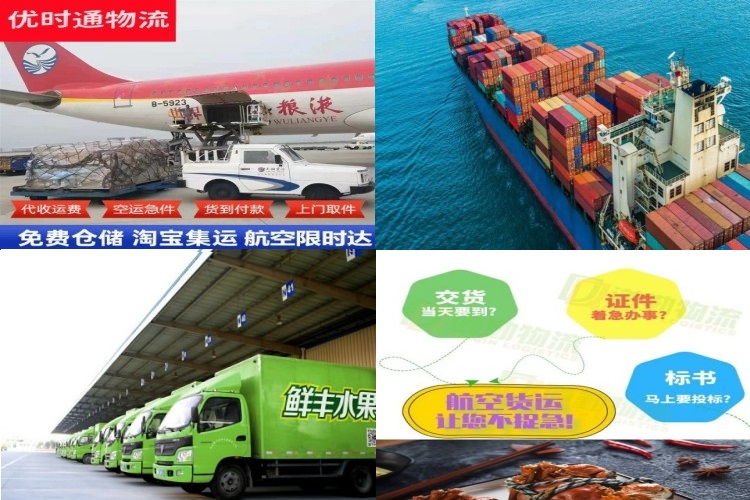 六盘水到葡萄牙航空货运公司-六盘水到葡萄牙物流专线
