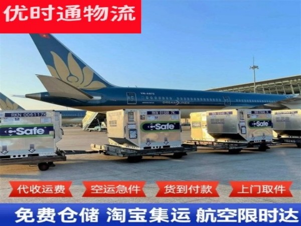 六盘水到葡萄牙空运加急专线
